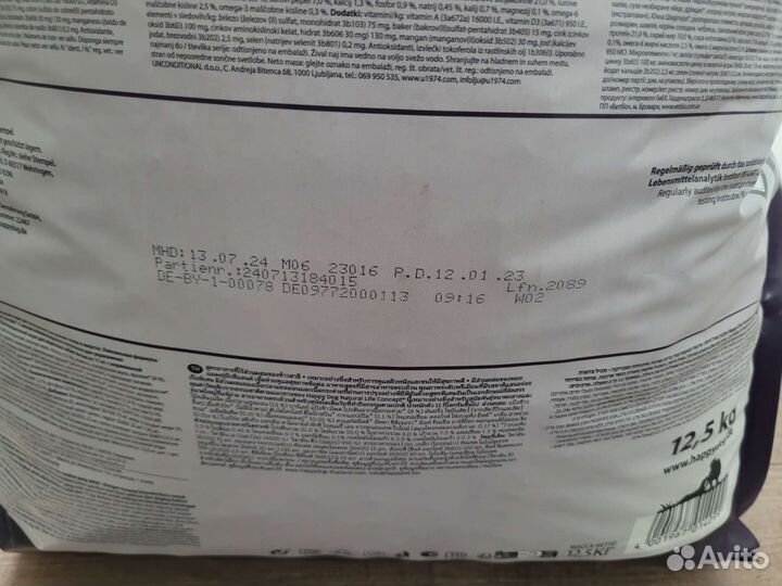 Корм для собак Happy Dog Ireland 12,5кг