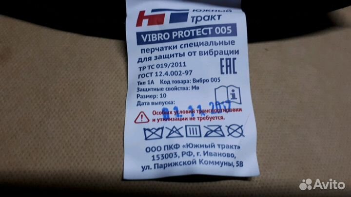 Перчатки анти вибрационные