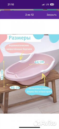 Ванна для купания новорожденных