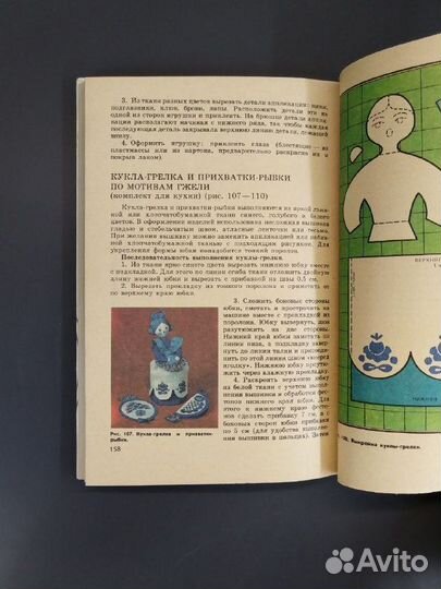 О. С. Молотобарова. Кружок изготовления сувениров