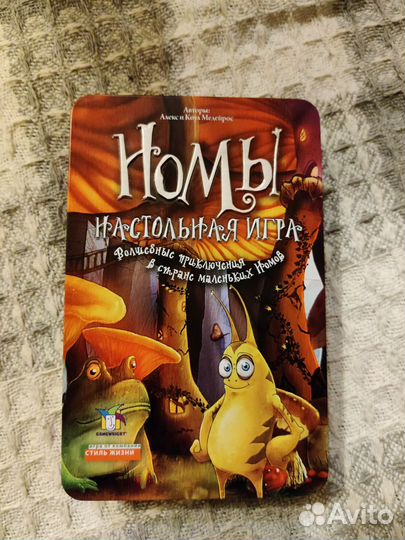 Настольная игра Номы