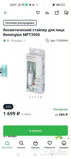 Триммер компактный Remington Reveal mpt3900