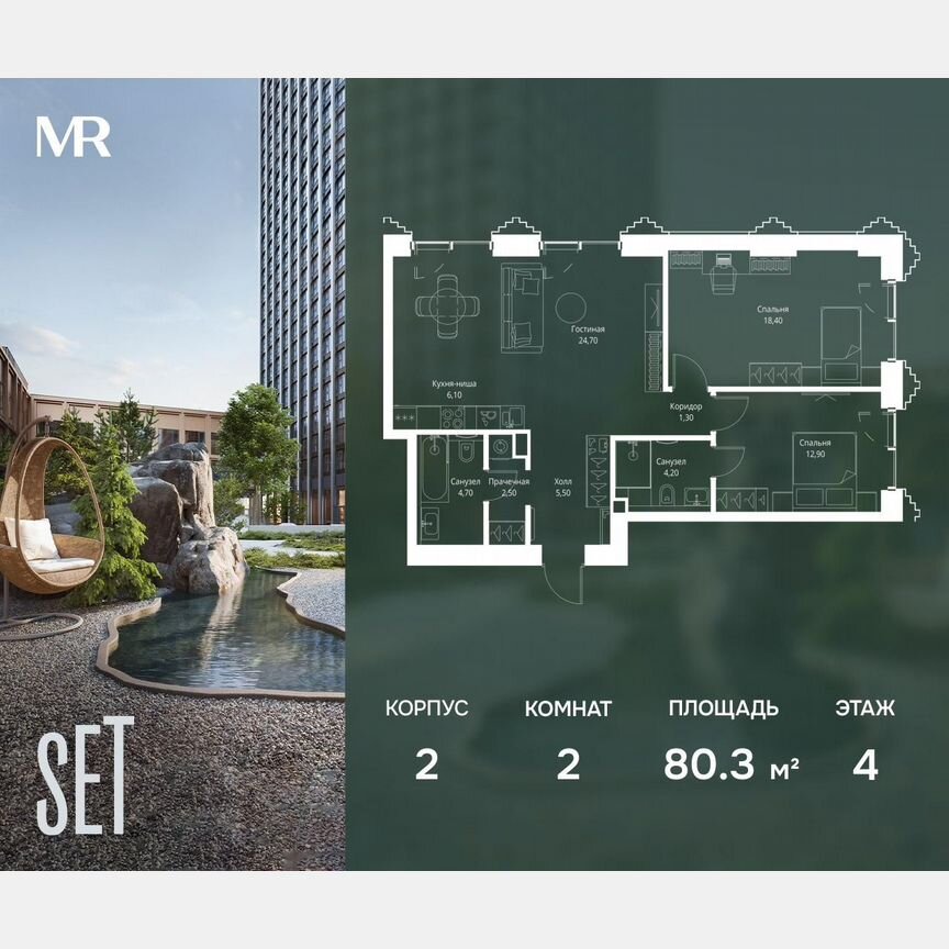 2-к. квартира, 80,3 м², 4/59 эт.