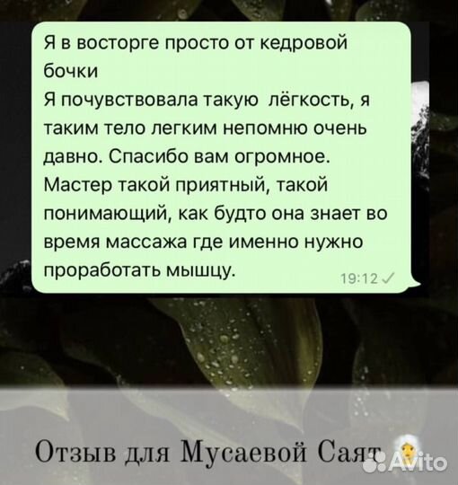 Кедровая бочка