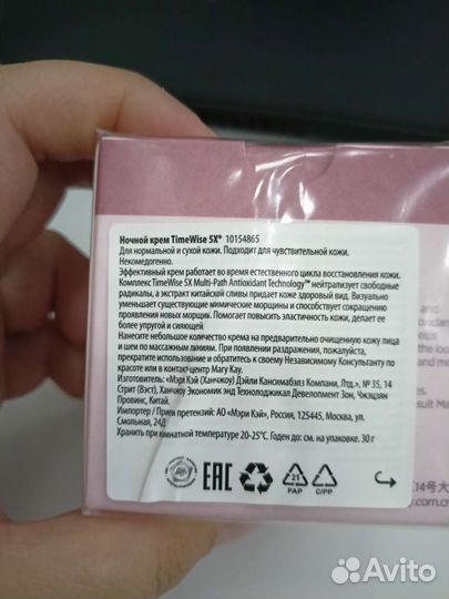 Крем для лица Mary Kay