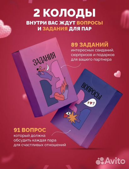 Игра для пар 18+