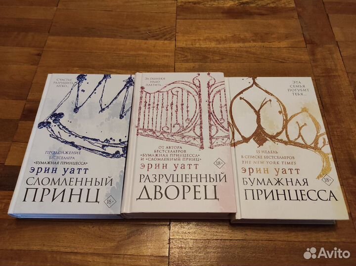 Книги, бумажная принцесса