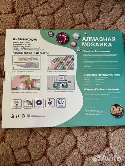 Алмазная мозаика