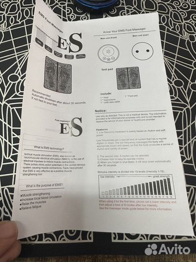 Массажер для ступней ног