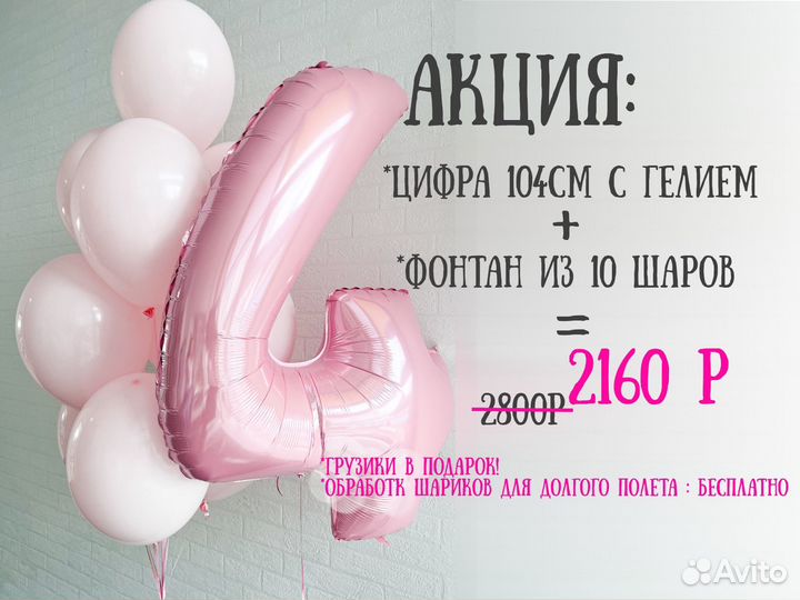 Гелиевые шарики, Гелевые шары