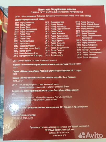 Альбом для монет