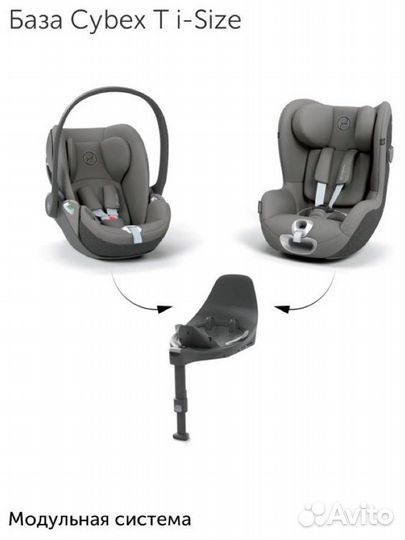 База Isofix Cybex Base T / Base Z2