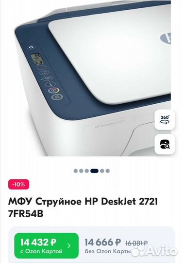 Принтер hp DeskJet 2721