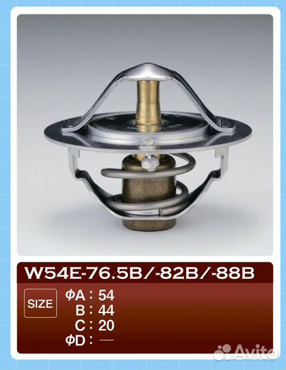 Термостат тама