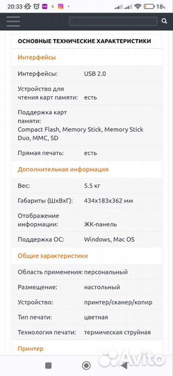 Мфу Canon pixma MP130