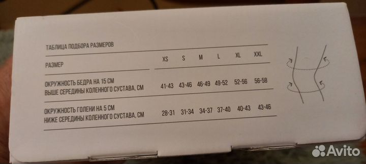 Ортез на коленный сустав orlett