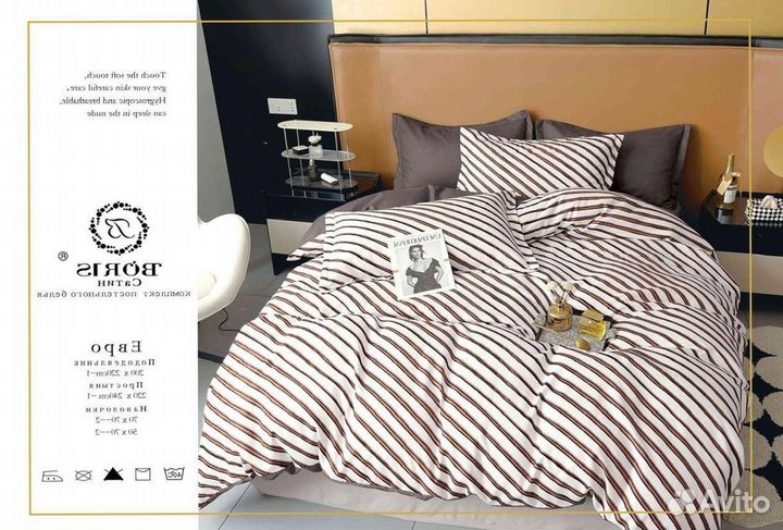 Постельное белье большое