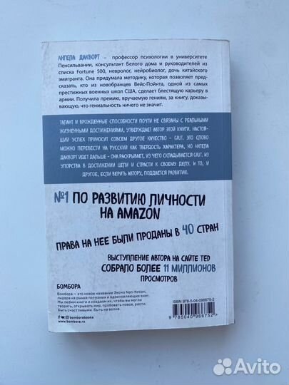 Книга Твердость характера