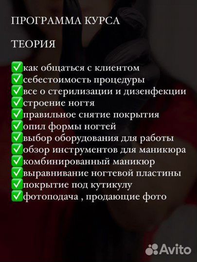 Обучение маникюру