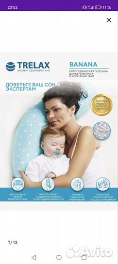 Подушка ортопедическая для беременных и кормящих