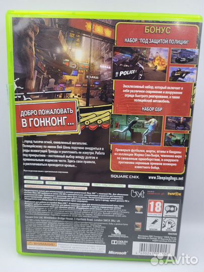 Sleeping Dogs Limited Edition xbox 360 (б/у, рус.)