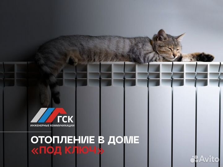 Теплый пол, монтаж котельной, отопление в дом