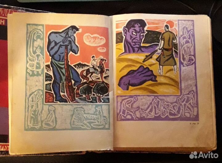 Диковины Аму. Каракалпакские нар. сказки. Редкость