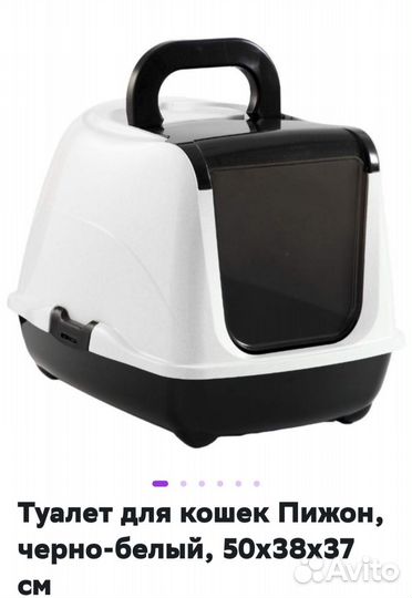 Кошачий туалет для кошек пластиковая