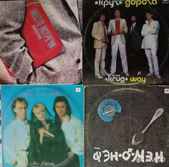 Виниловые пластинки, 