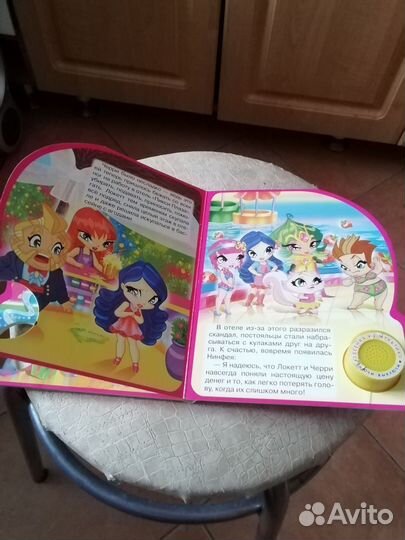 Музыкальная книга