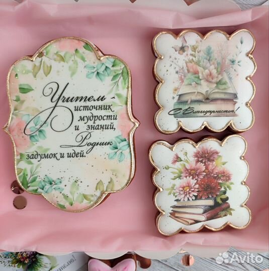 Имбирные пряники День Учителя, Воспитателя