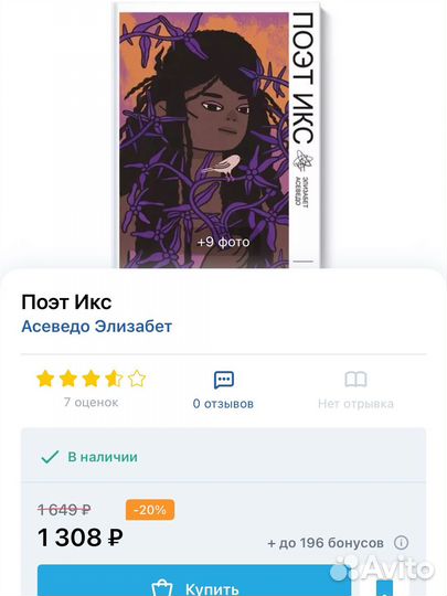 Книга издательства миф