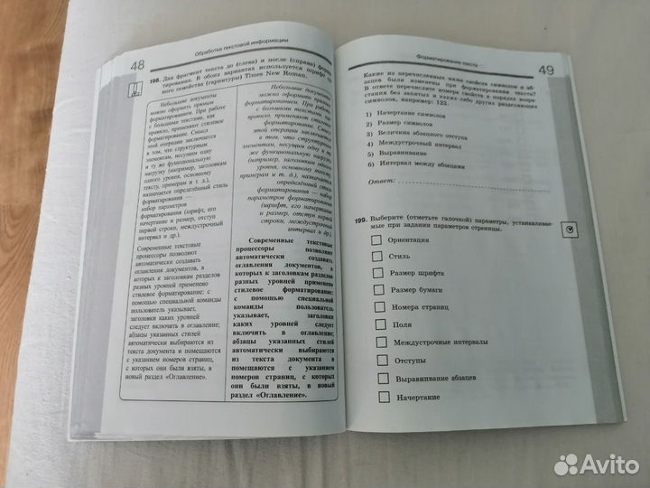 Рабочая тетрадь, по информатике