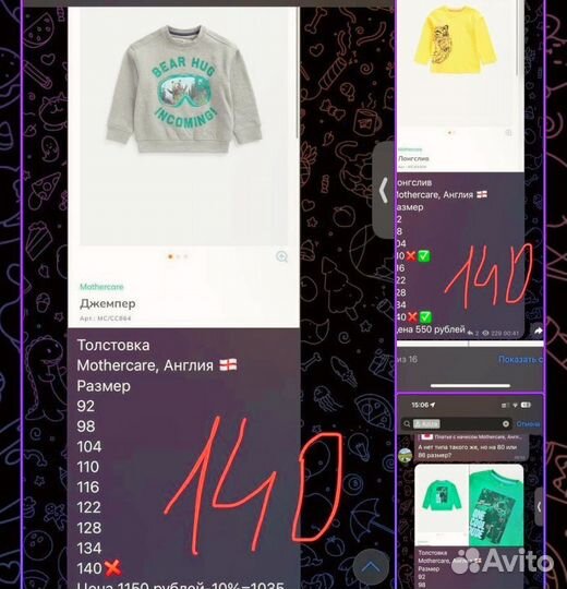 Детские вещи для Азизы