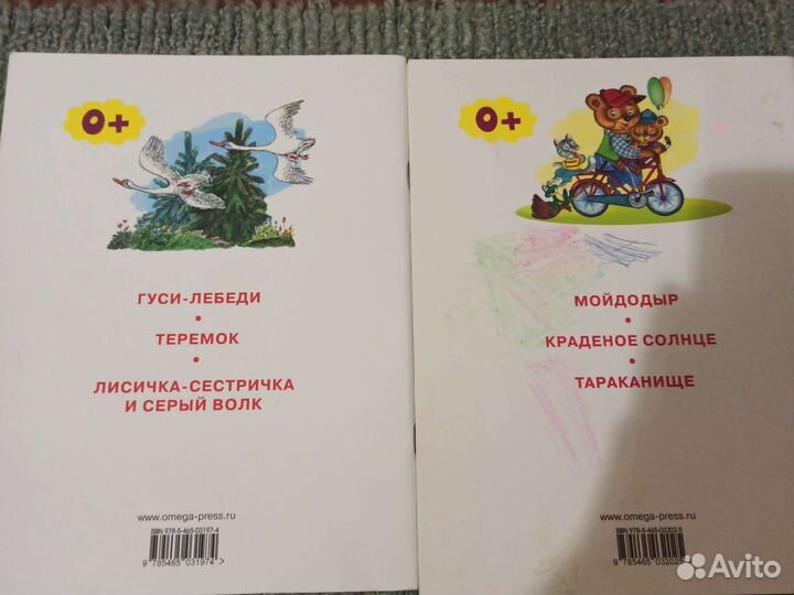Книги новые Сказки детские
