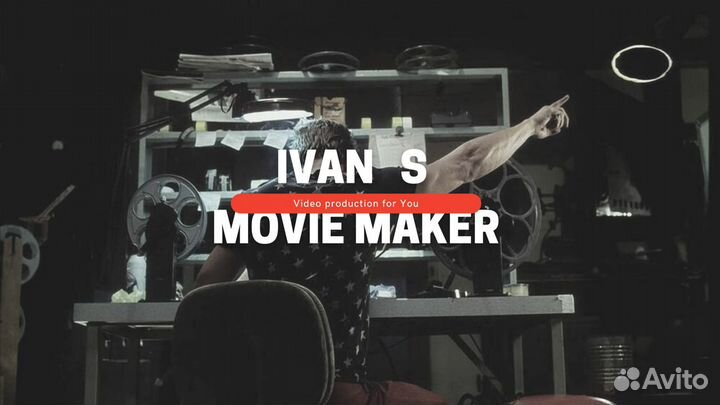 Видеомонтаж