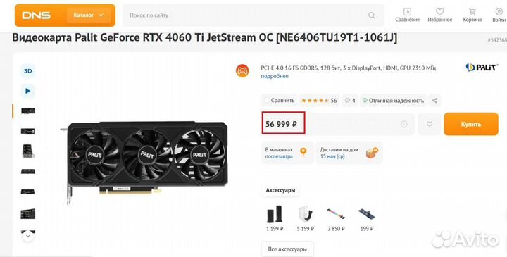 Palit nvidia GeForce RTX 4060ti jetstream 16gb