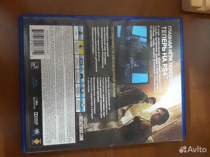 Одни из нас