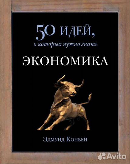 Экономика книга