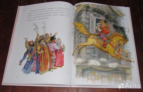 Сивка-бурка. Художник:Диодоров