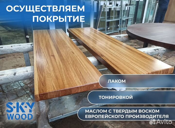 Ступени / столешницы из дерева