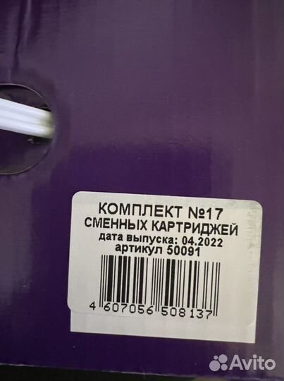 Гейзер набор №17 для фильтра Гейзер Макс