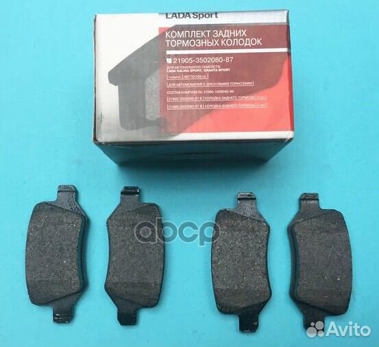 Колодки задние ваз 2108, 11196, 2190, 2180 Лада