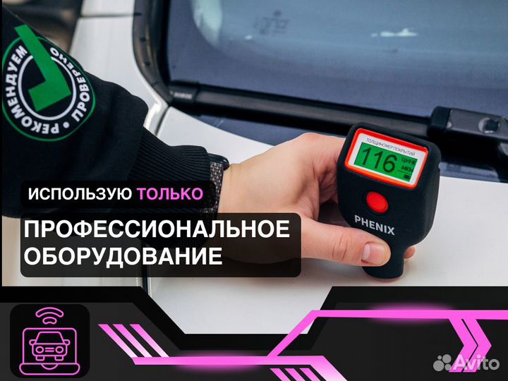 Автоподбор Проверка безопасности