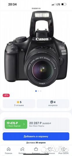 Зеркальный фотоаппарат камера Canon eos 1100d