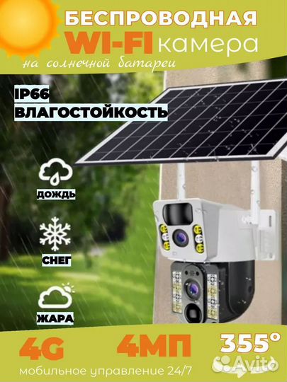 Камера видеонаблюдения уличная 4g