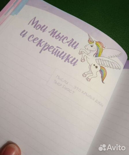 Записная книжка для девочек