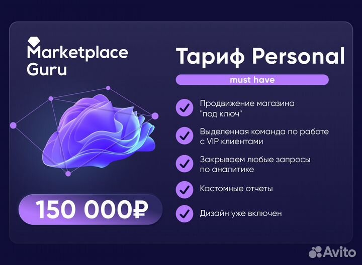 Менеджер маркетплейсов / ведение маркетплейсов