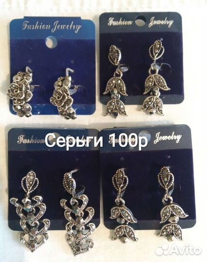 Бижутерия новая