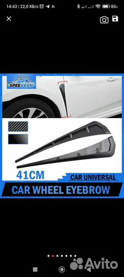 Накладка, боковой диффузор